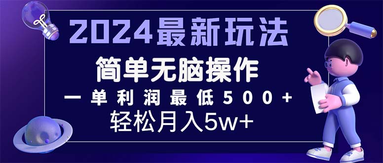 (7.20)2024最新的项目小红书咸鱼暴力引流,简单无脑操作,每单利润最少500+