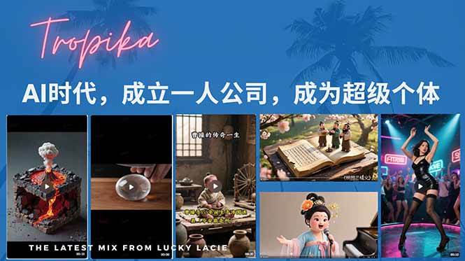 (7.18)AI时代，成立一人公司成为超级个体，coze系统课