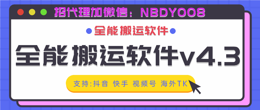 (6.9)抖天下AB和谐之新功能三折叠AB视频批量完美过审正常跑流量 支持抖音 快手 视频号 海外TK等平台